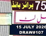 750 Prize Bond 15 July 2026 Full Winners List