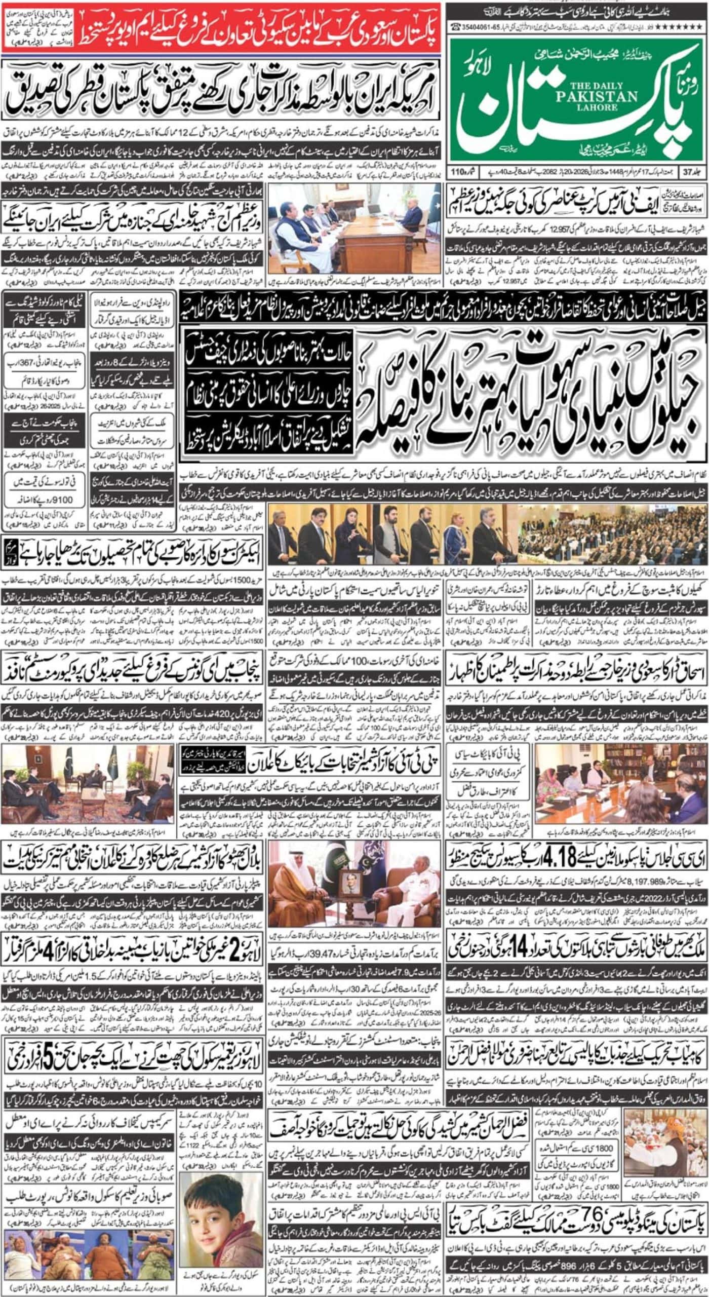 E-paper