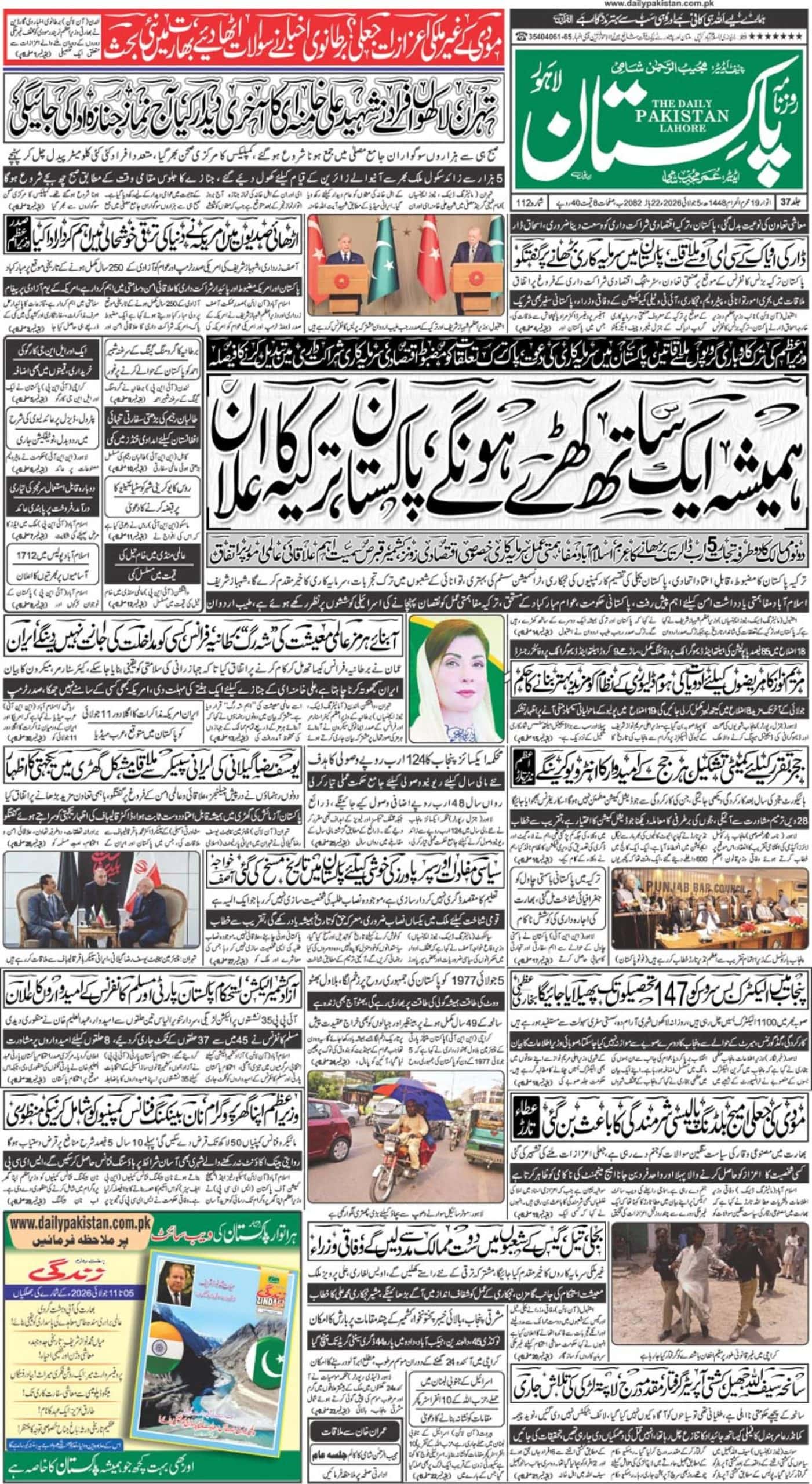 E-paper