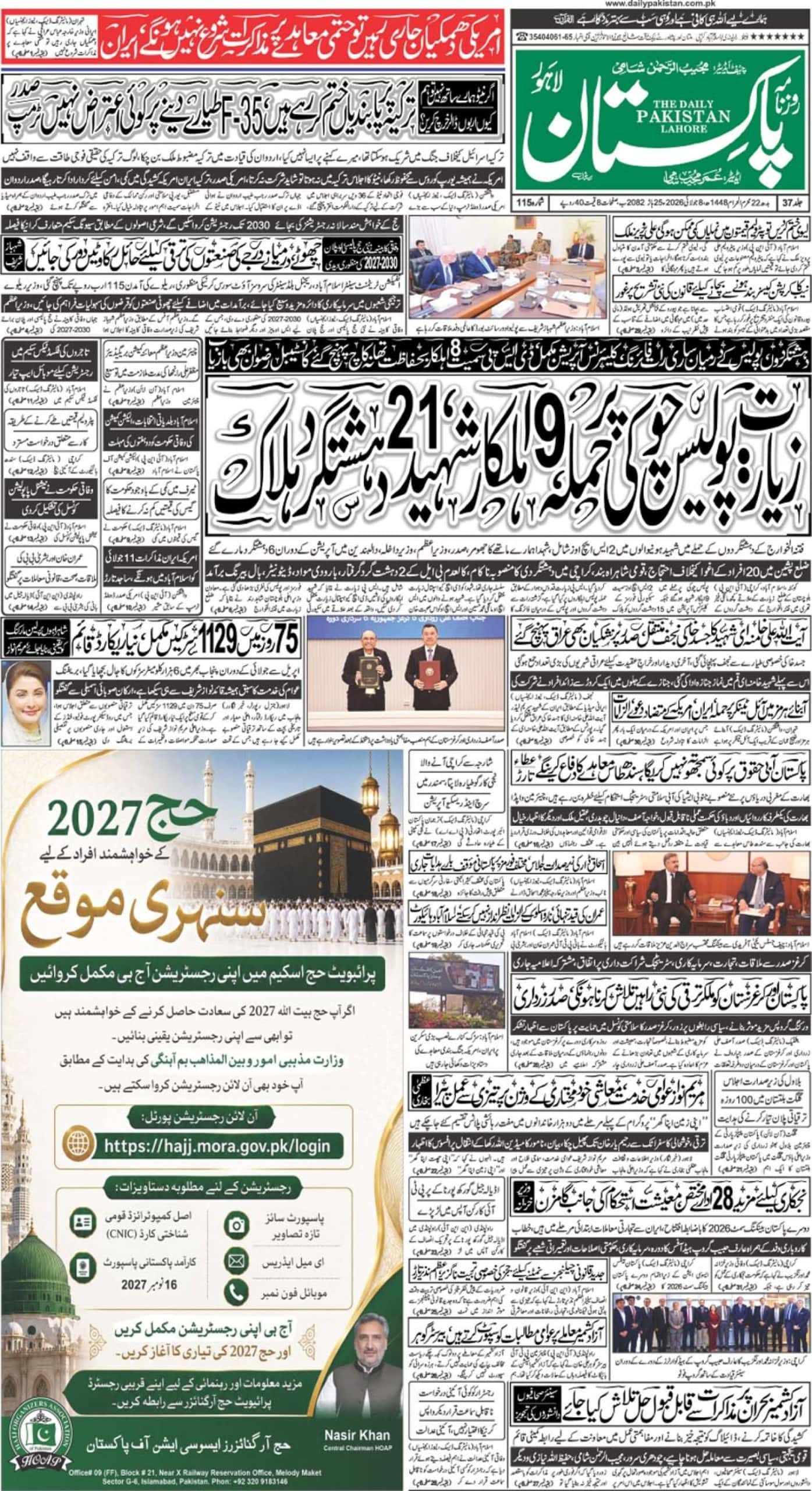E-paper