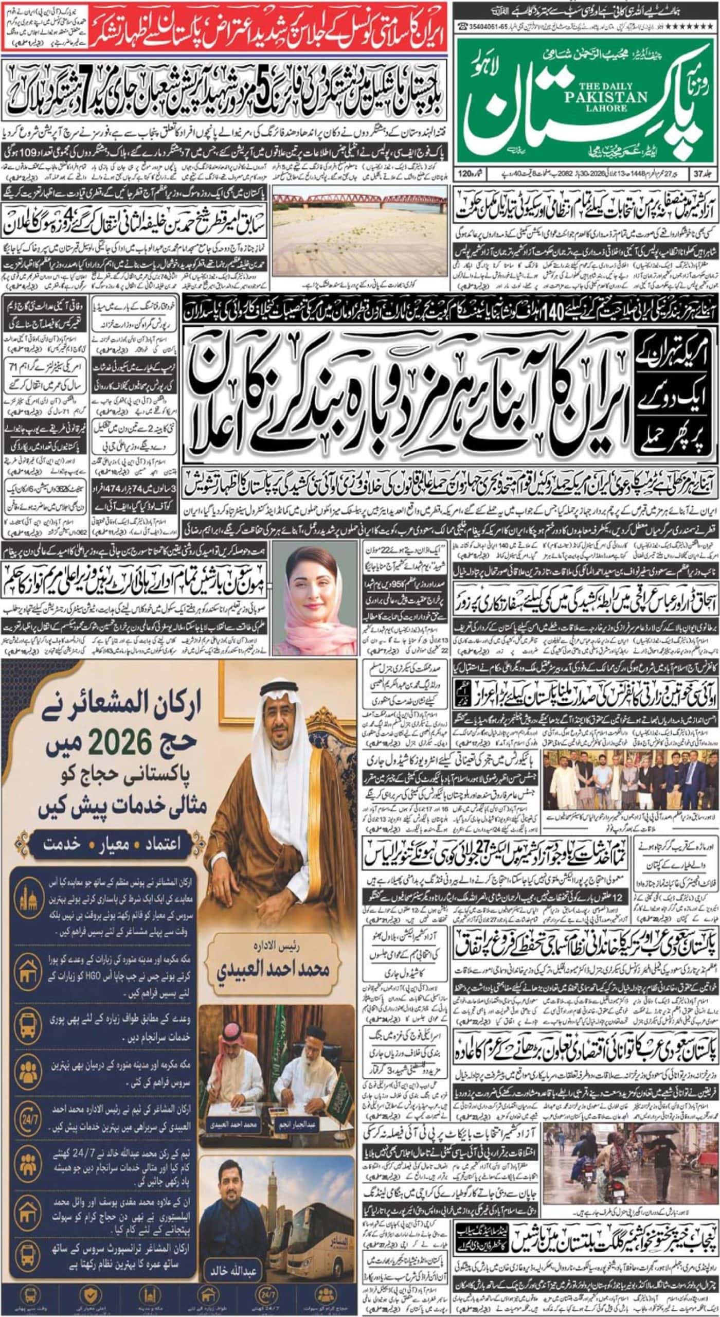 E-paper