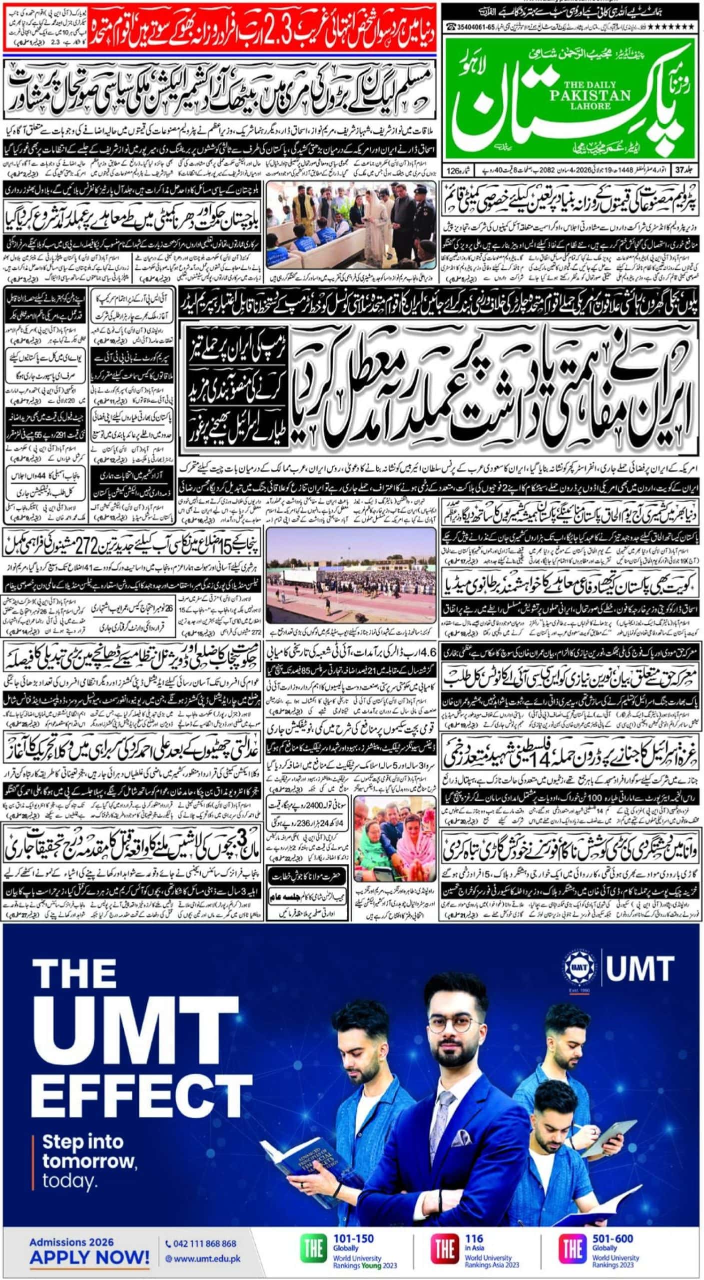 E-paper