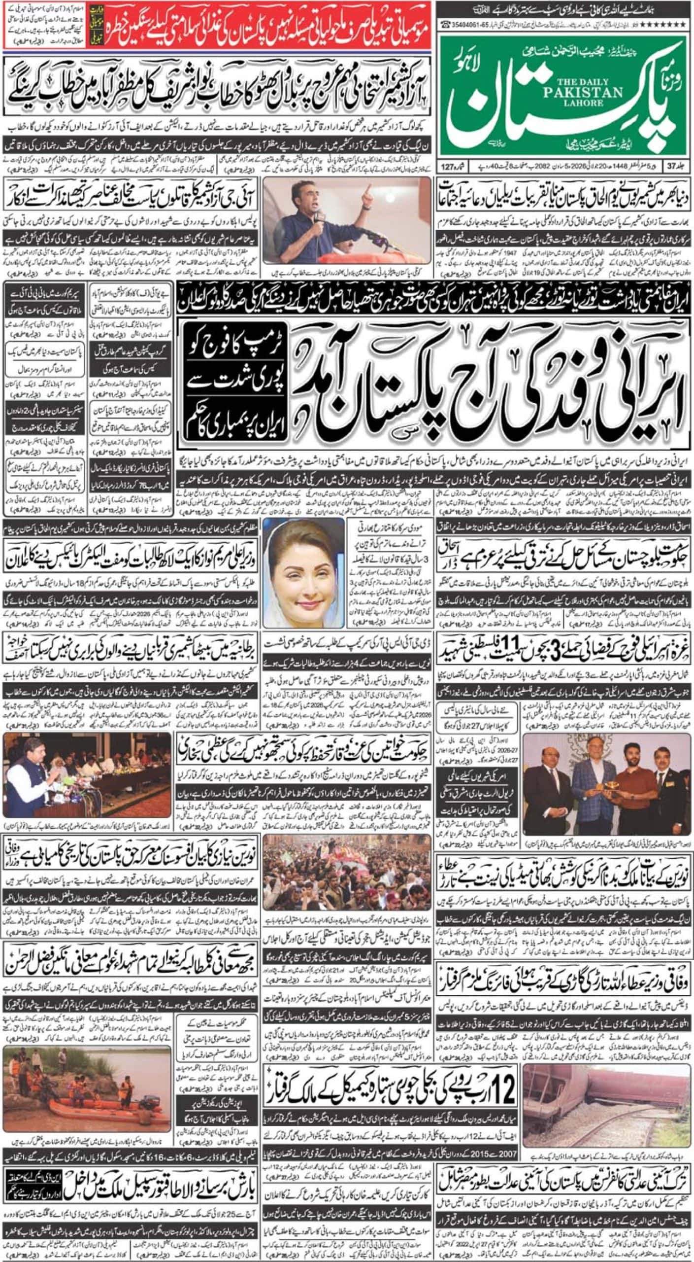 E-paper