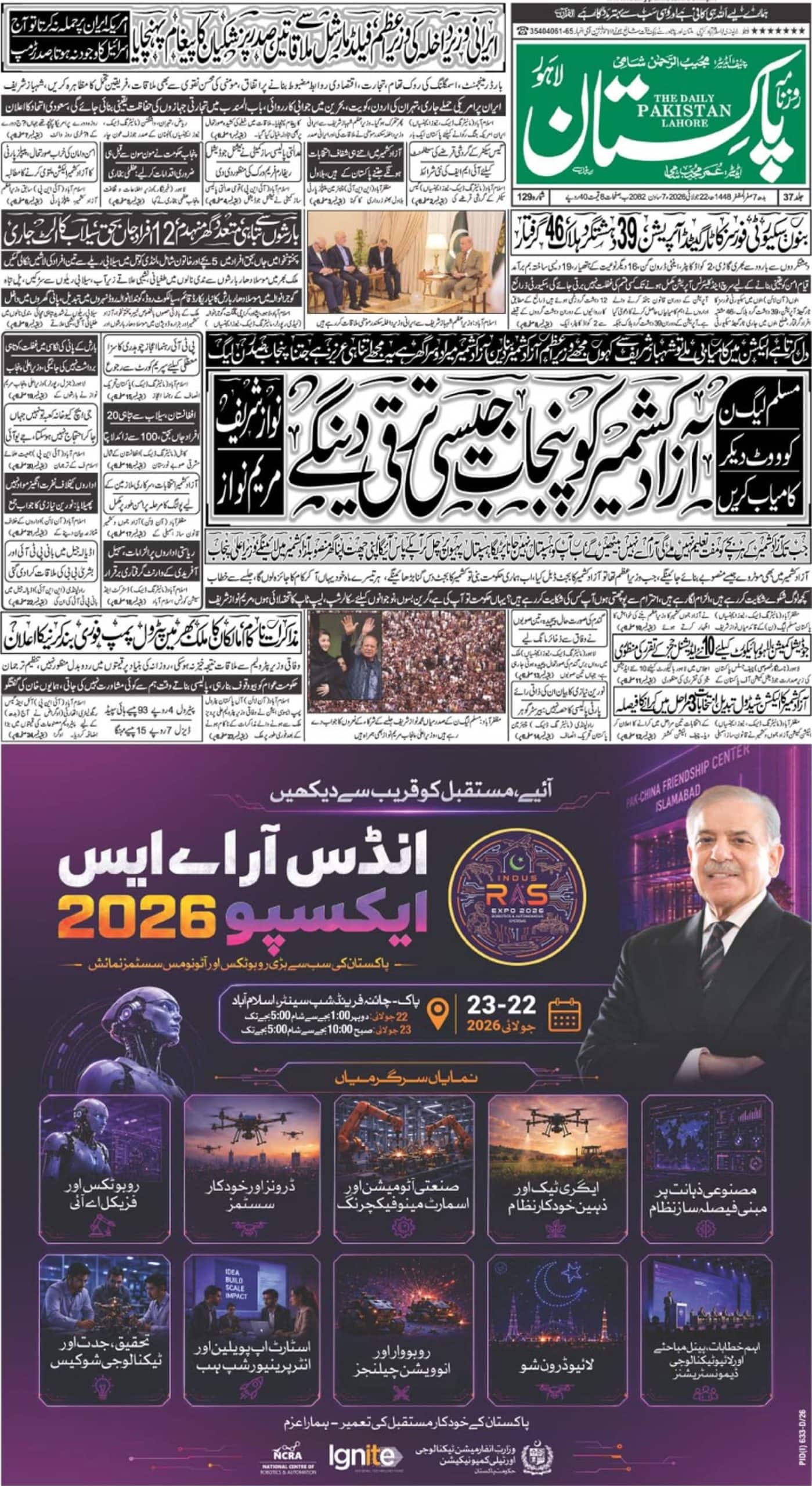 E-paper