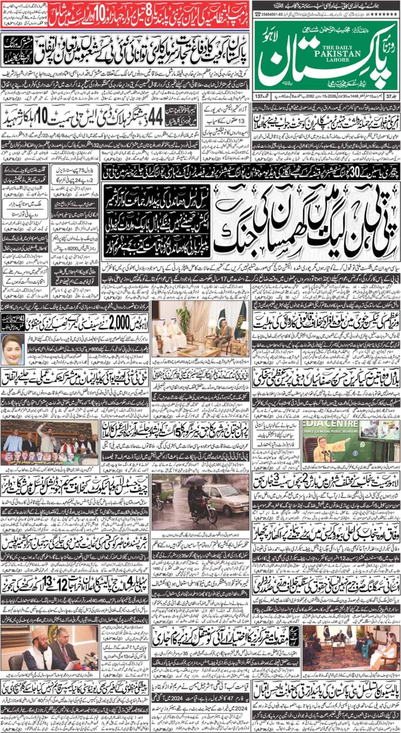 E-paper