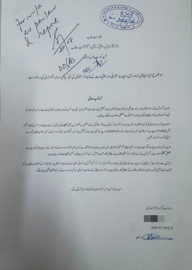 Mayo Hospital Lahore Ms Arrested Amid Multi Million Rupee Stent Corruption Scandal