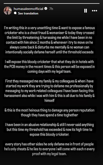 Model Huma Saleem Accuses Pakistani Cricketer Of Harassment Threats And Emotional Abuse 