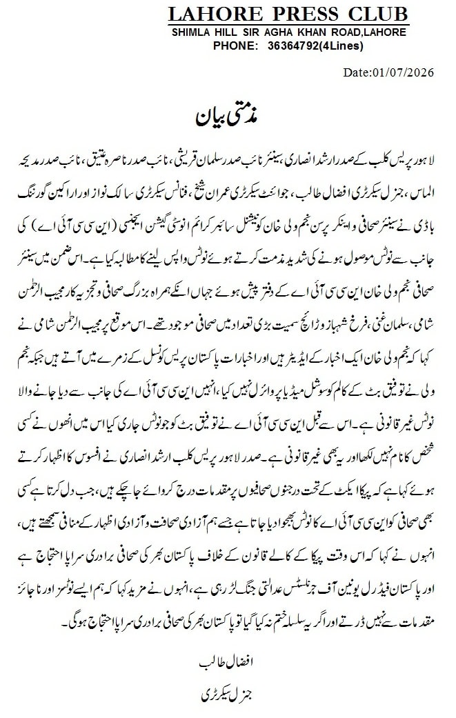 Mujeeb Ur Rehman Shami Senior Journalists Rally Behind Najam Wali As Nccia Notice Sparks Outrage 