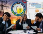 No More Free Electricity For Lesco Officers As 10000 Free Units Year Perk Comes To An End