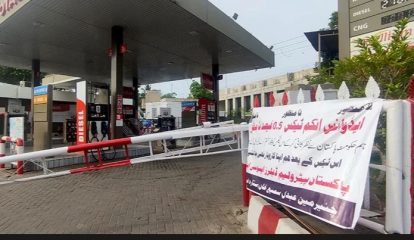 Petrol Pumps To Shut Across Pakistan As Dealers Launch Nationwide Strike