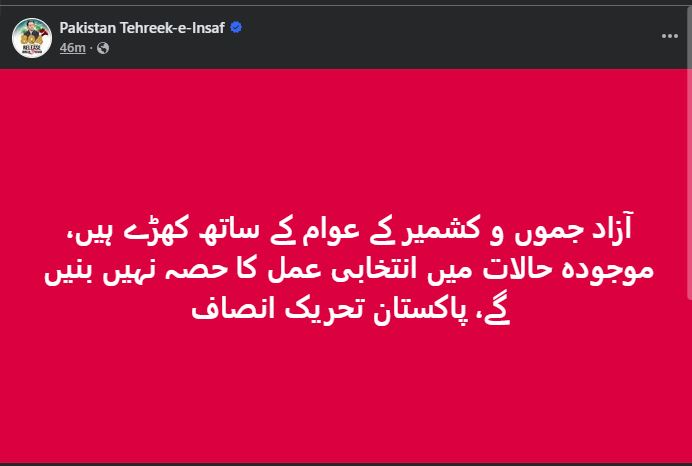 Pti Pulls Out Of Azad Kashmir Elections Over Unfair Political Environment