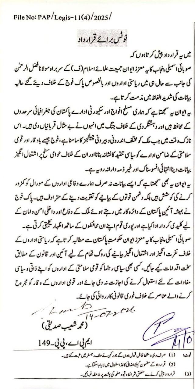 Punjab Assembly Moves Resolution Seeking Action Against Fazlur Rehman Over Anti Army Remarks 