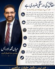 Sitara Chemical Industries Clarifies Reports Linking Ceo To Fia Case
