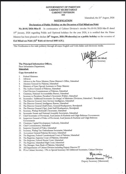Eid Miladun Nabi Federal Govt Announces Public Holiday On August 26