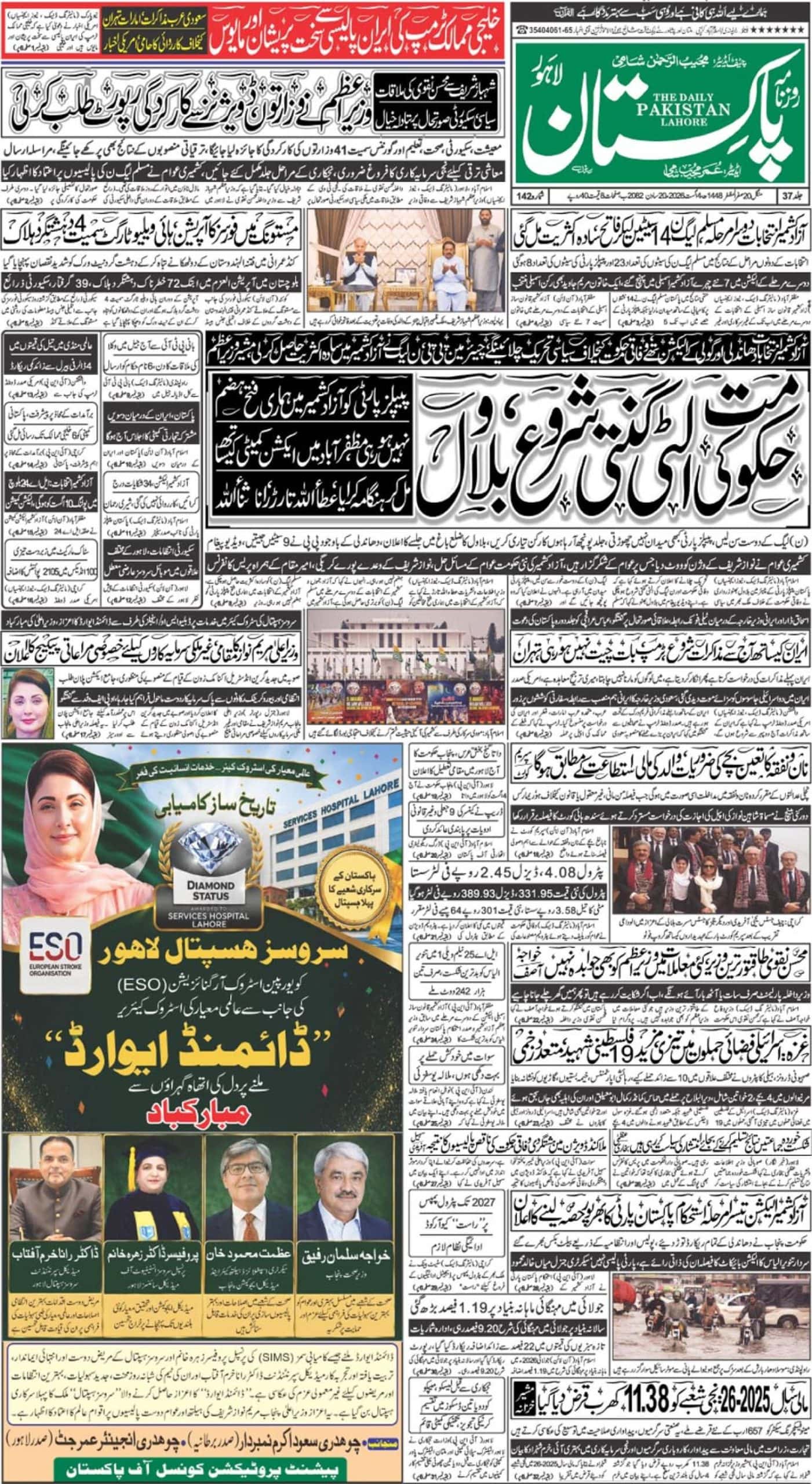 E-paper