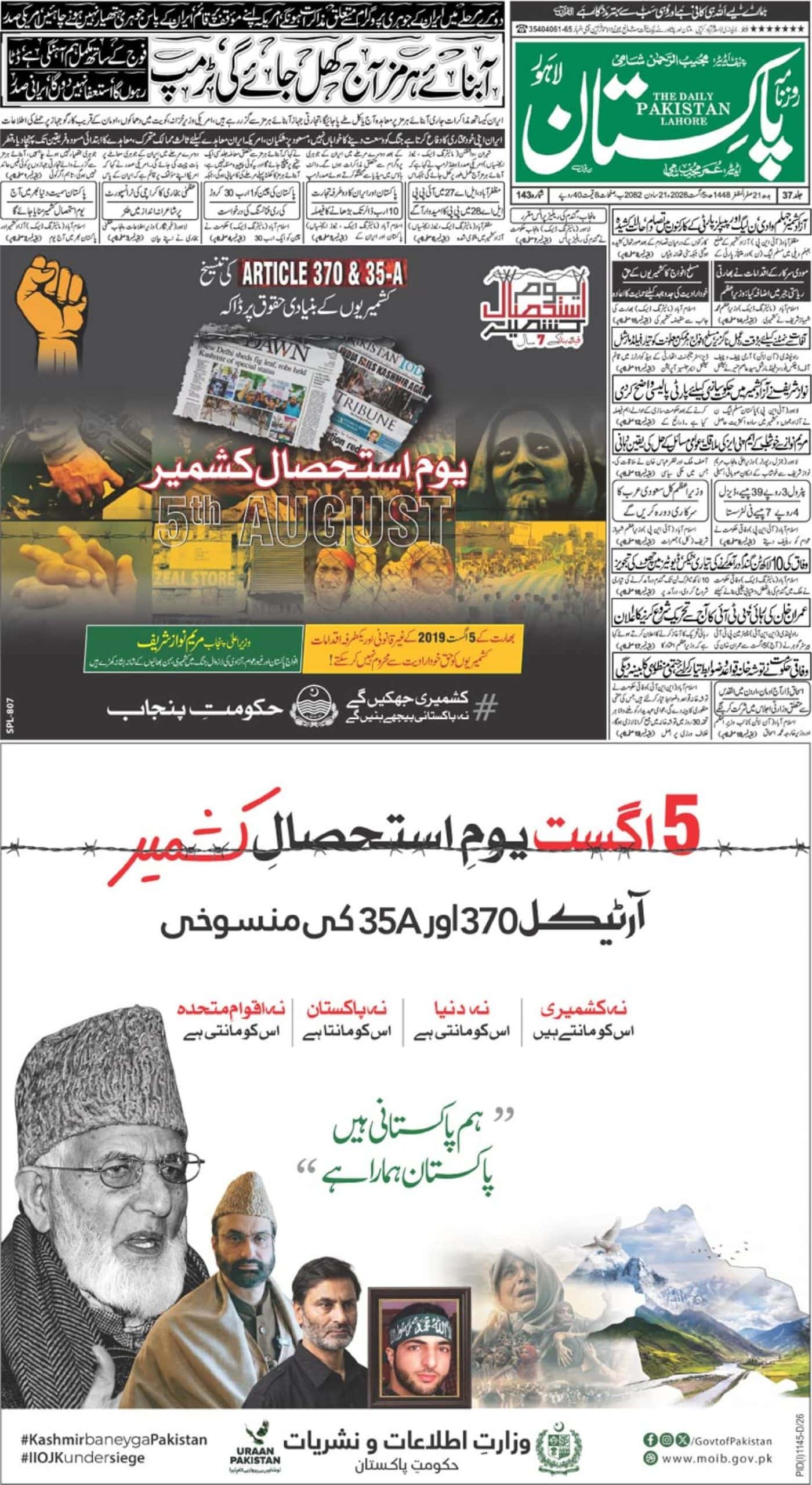 E-paper