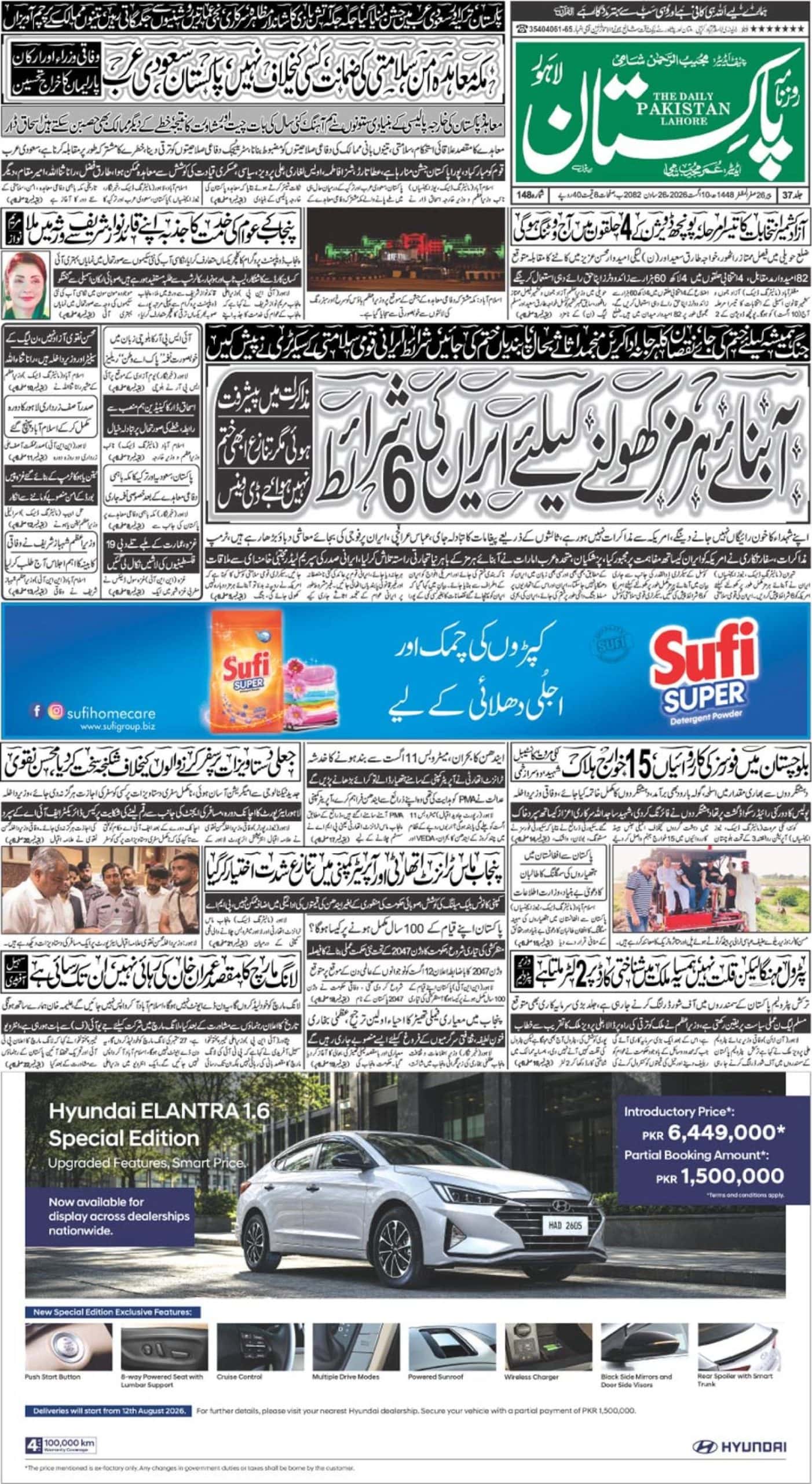 E-paper