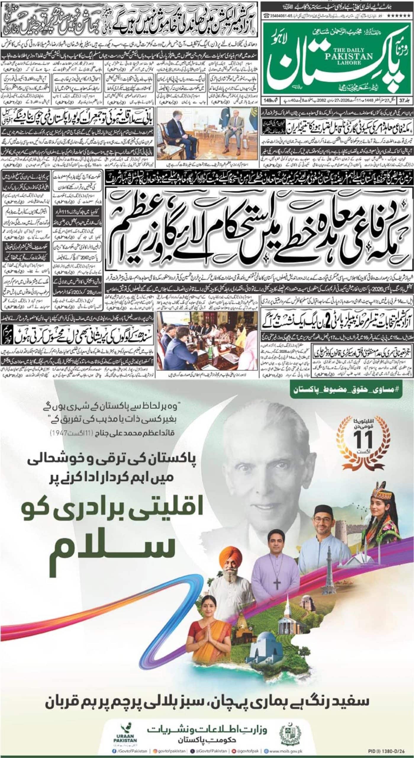 E-paper