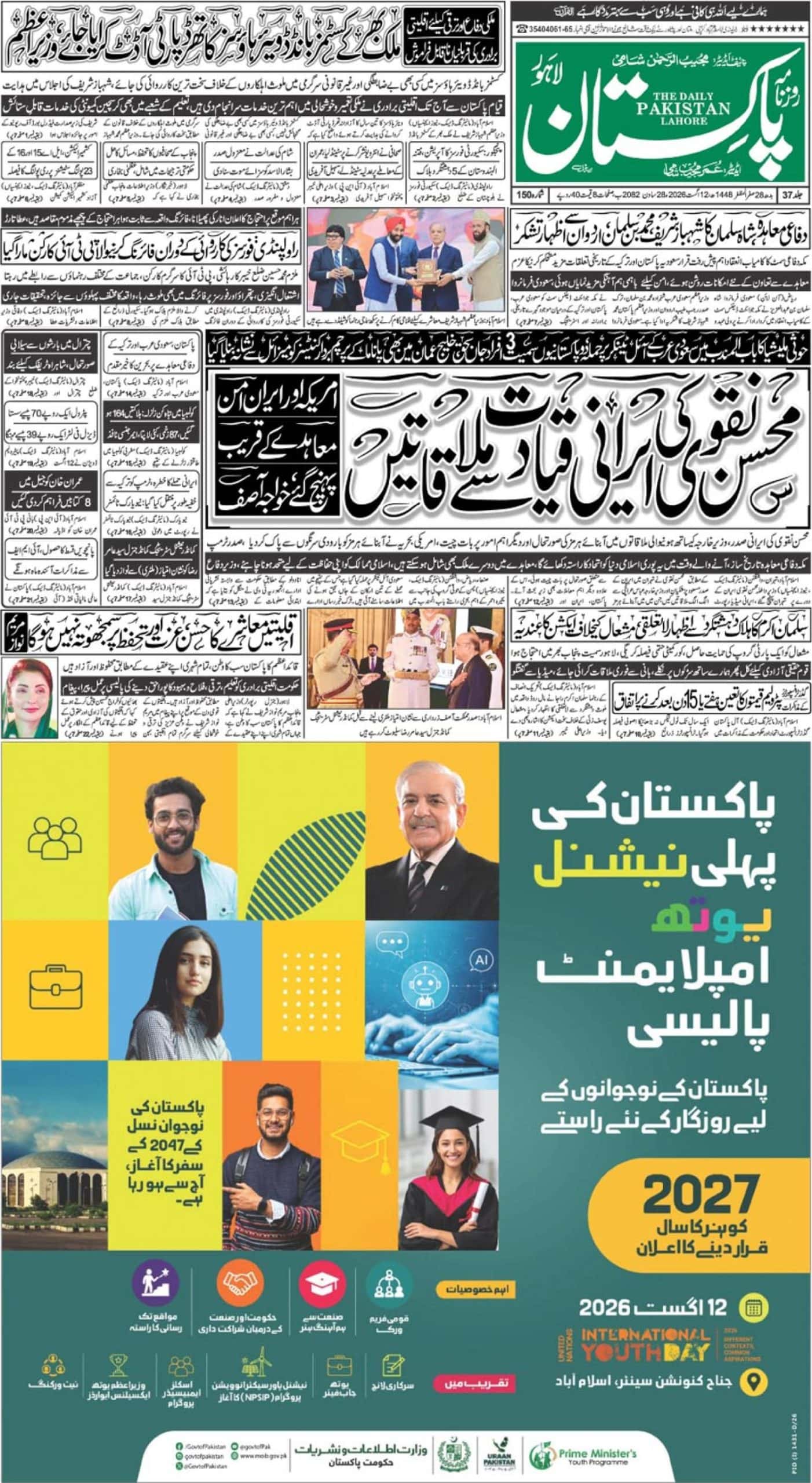 E-paper