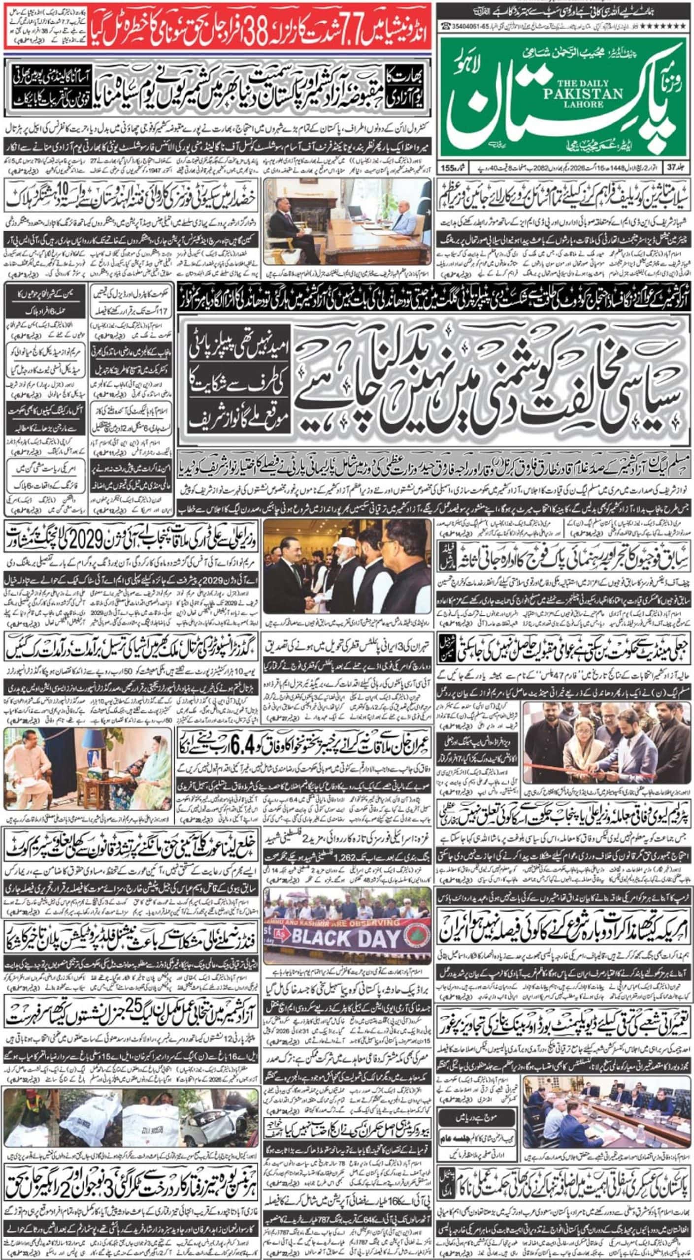 E-paper