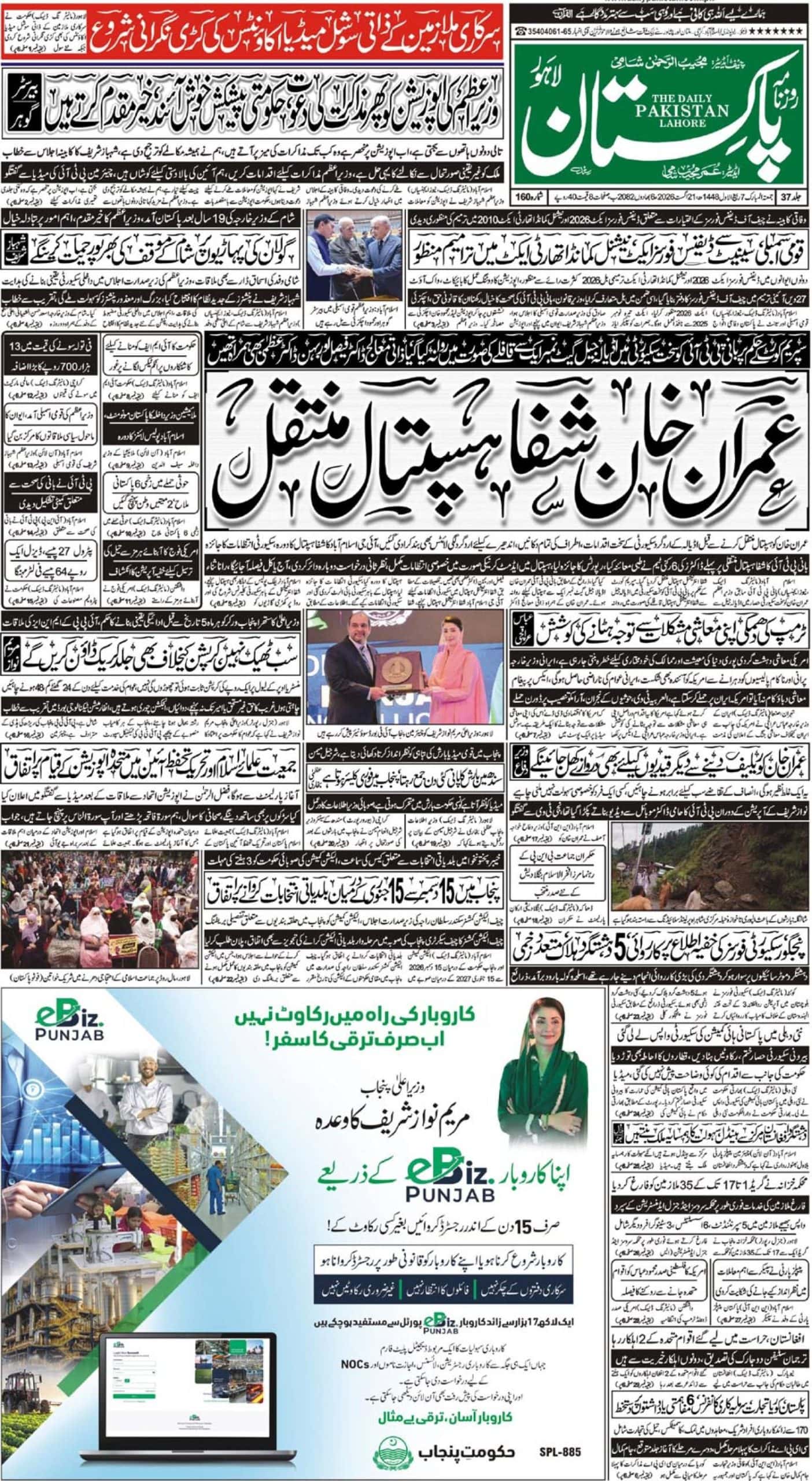 E-paper