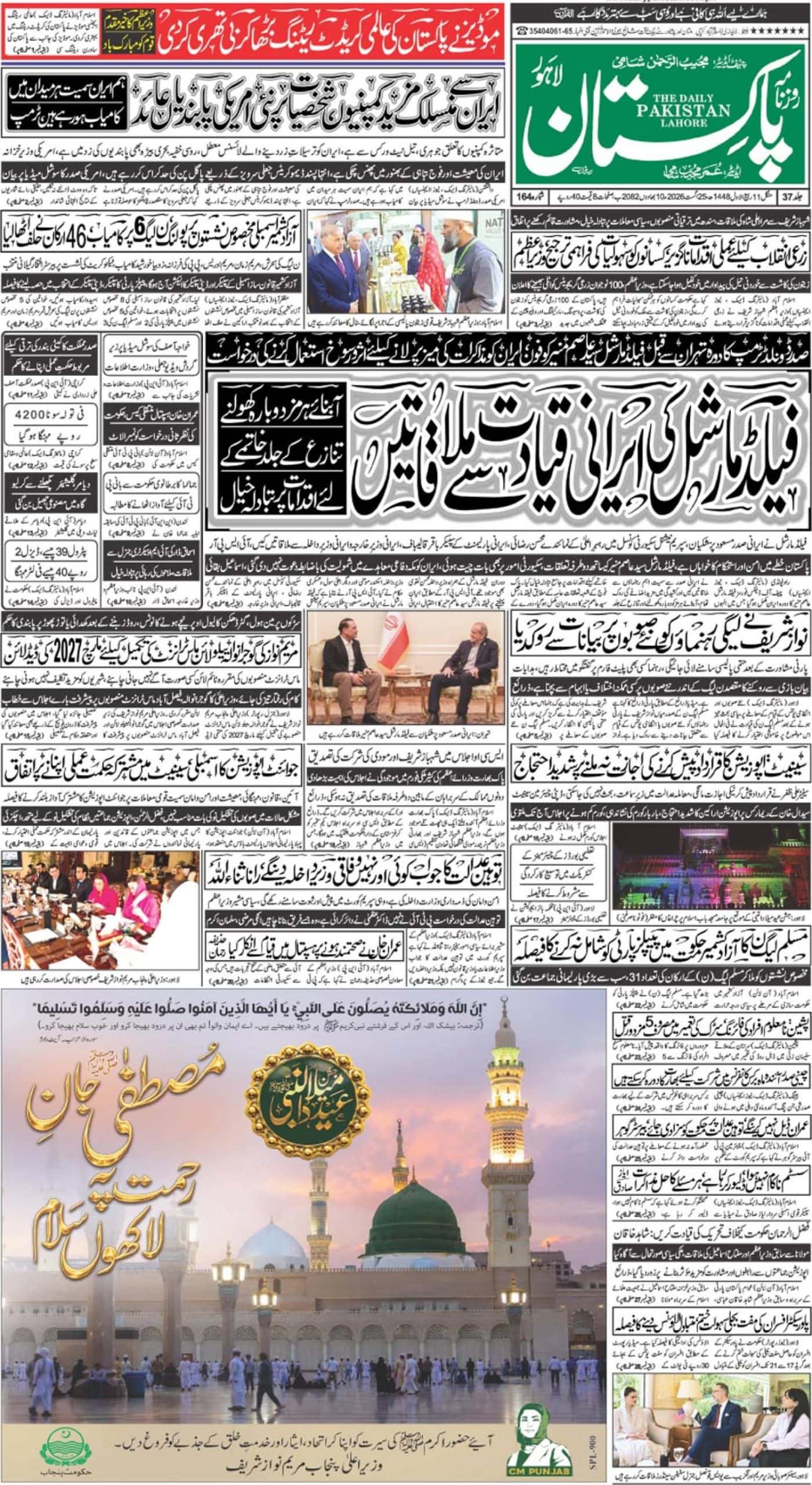 E-paper