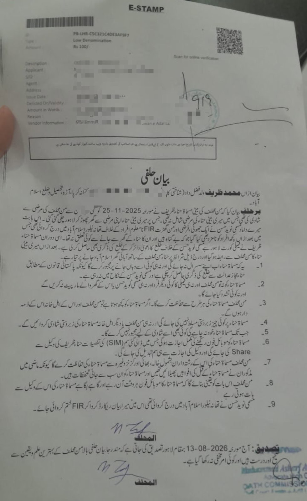 Islamabad Woman Killed By Family For Rejecting Forced Marriage