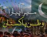 Isprs Mera Pyara Watan Pakistan Song Celebrates Patriotism Unity Sacrifice On Independence Day