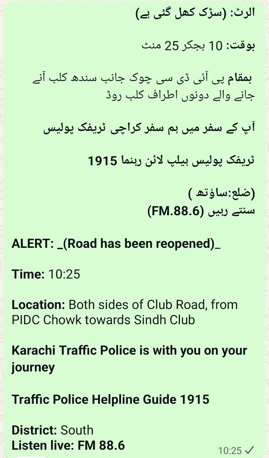 Karachi Traffic Update Avoid These Red Zone Routes Amid Jamaat E Islamis Protest 