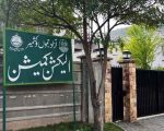 Re Polling Ordered At 23 Polling Stations In Two Ajk Constituencies
