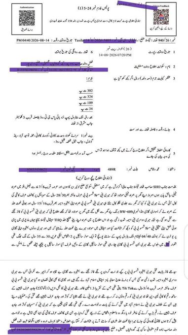 Who Murdered Tiktoker Ayesha Shamsoo 