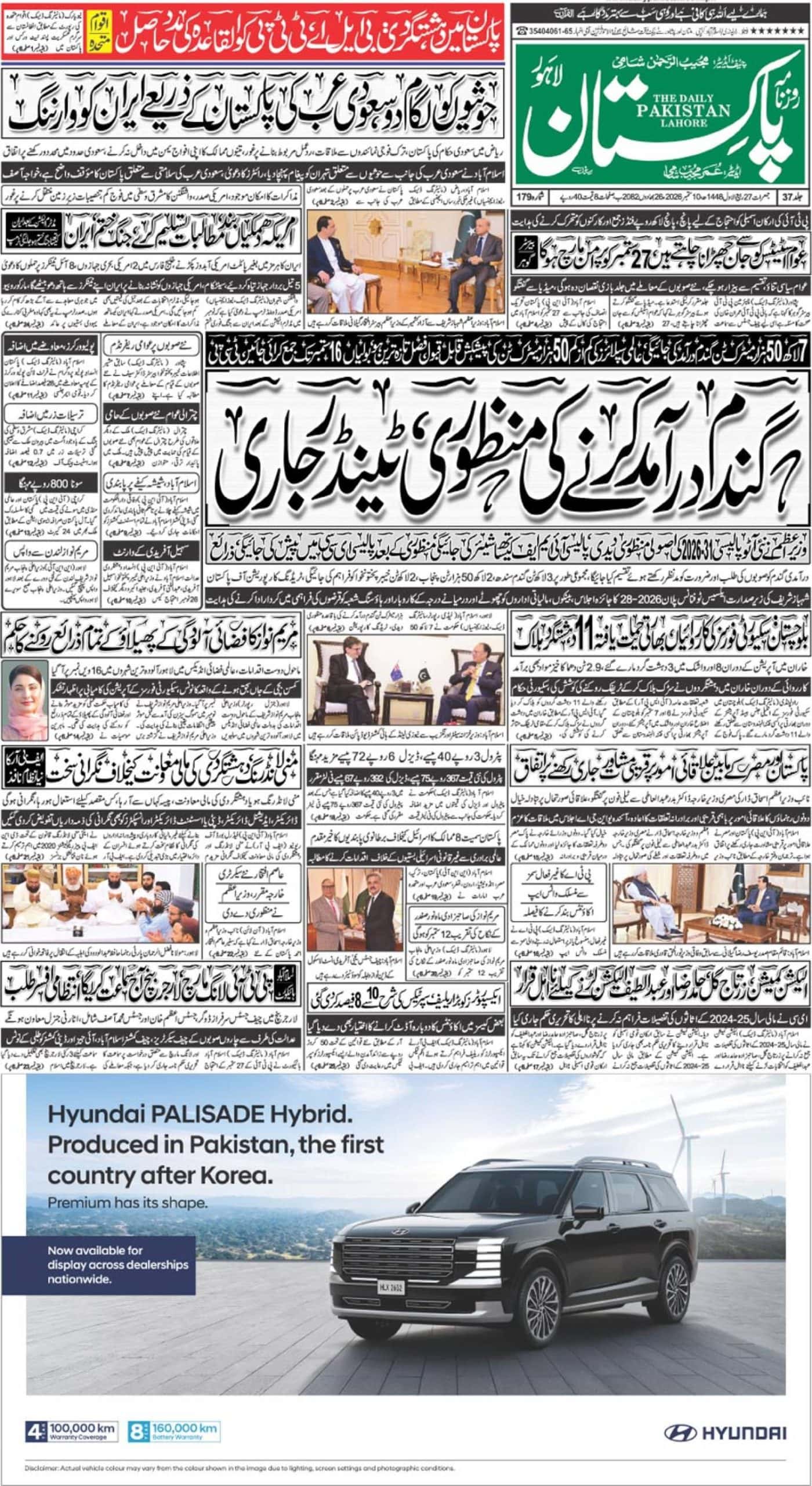E-paper
