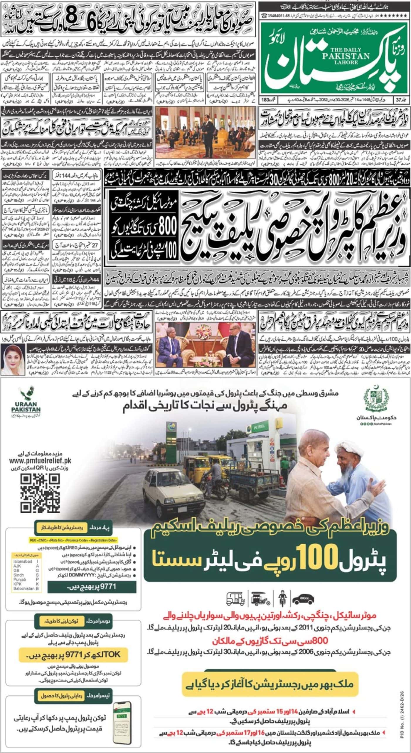 E-paper