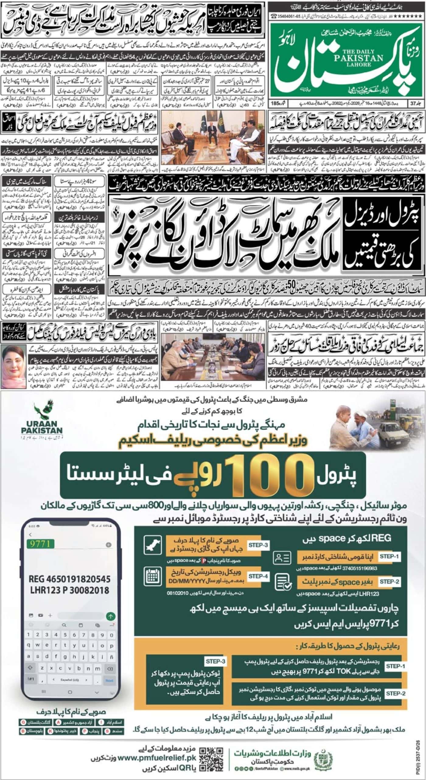 E-paper
