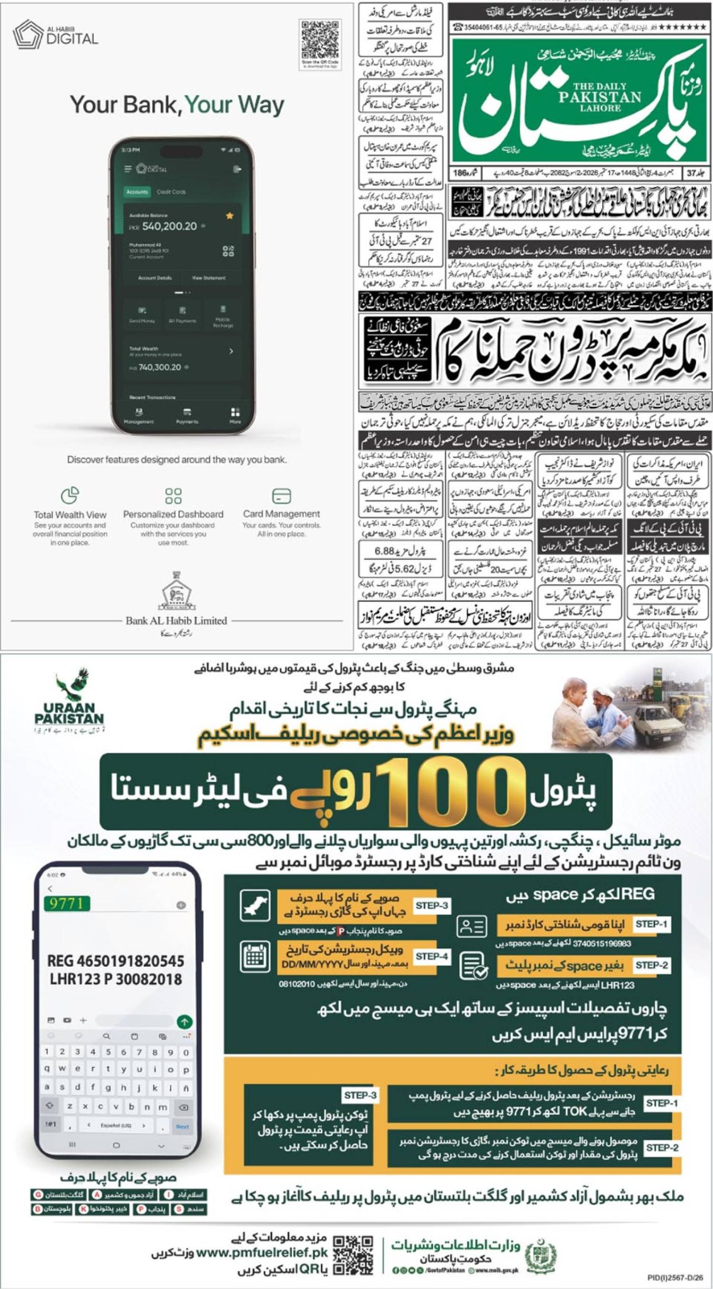 E-paper