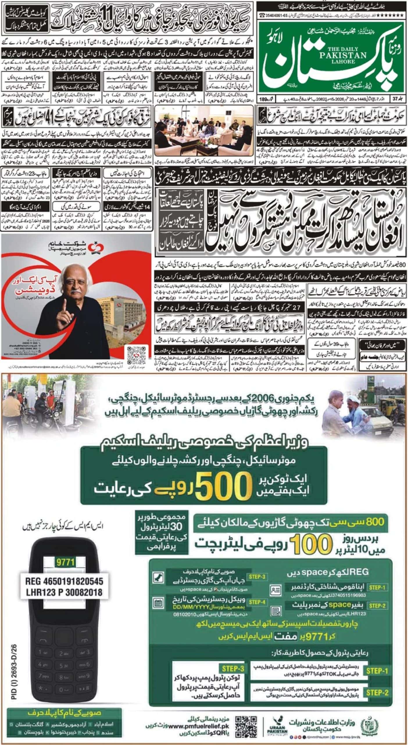 E-paper