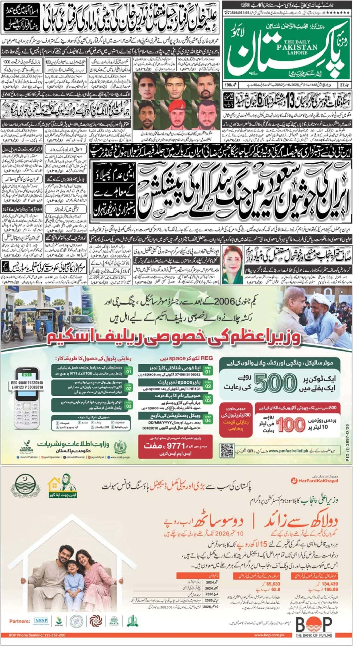 E-paper