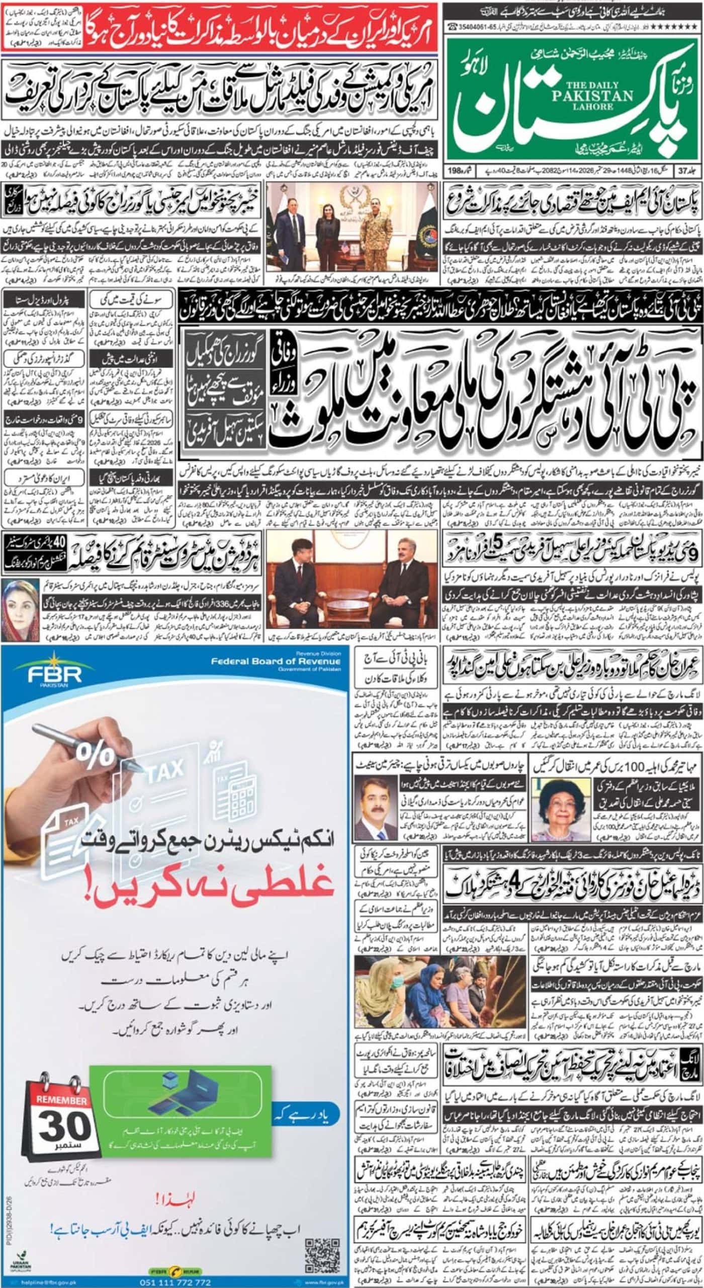 E-paper