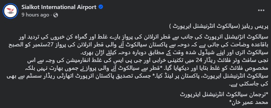 Flightradar24 Tracking Error Shows Qatar Airways Flight In Occupied Kashmir Sialkot Airport Explains 