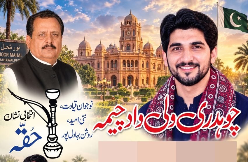 Na 168 By Elections Polling Underway In Bahawalpur Amid Strong Competition Between Channar Cheema 