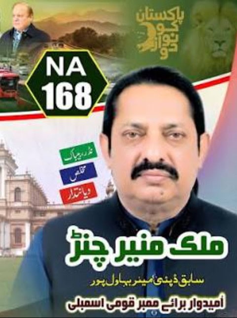 Na 168 By Elections Polling Underway In Bahawalpur Amid Strong Competition Between Channar Cheema 