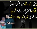 Our Baby Is Still Bleeding Mandi Bahauddin Family Fights For Justice After Rape Of 9 Month Old Girl