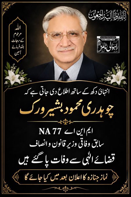 Pml N Mna Mahmood Bashir Virk Breathes His Last At 89 