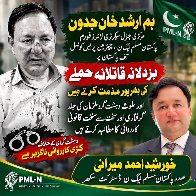 Press Council Chairman Arshad Jadoon Assaulted In Islamabad 