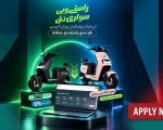 Punjab Cm E Bike Scheme 2026 Phase 2 Step By Step Guide To Apply Online