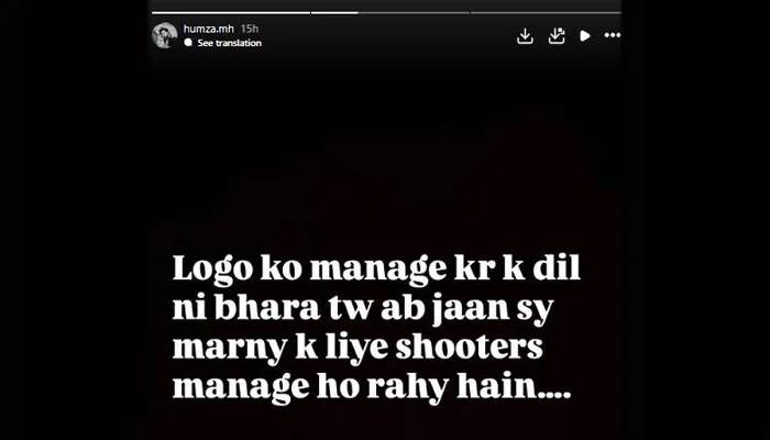 Shooters Hired To Kill Us Momina Iqbals Husband Alleges Death Threats Amid Tussle With Chadhar 