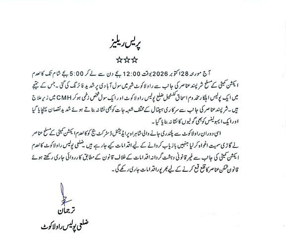District Judge Kidnapped By Jaac Activists Rescued In Rawalakot Police Operation 
