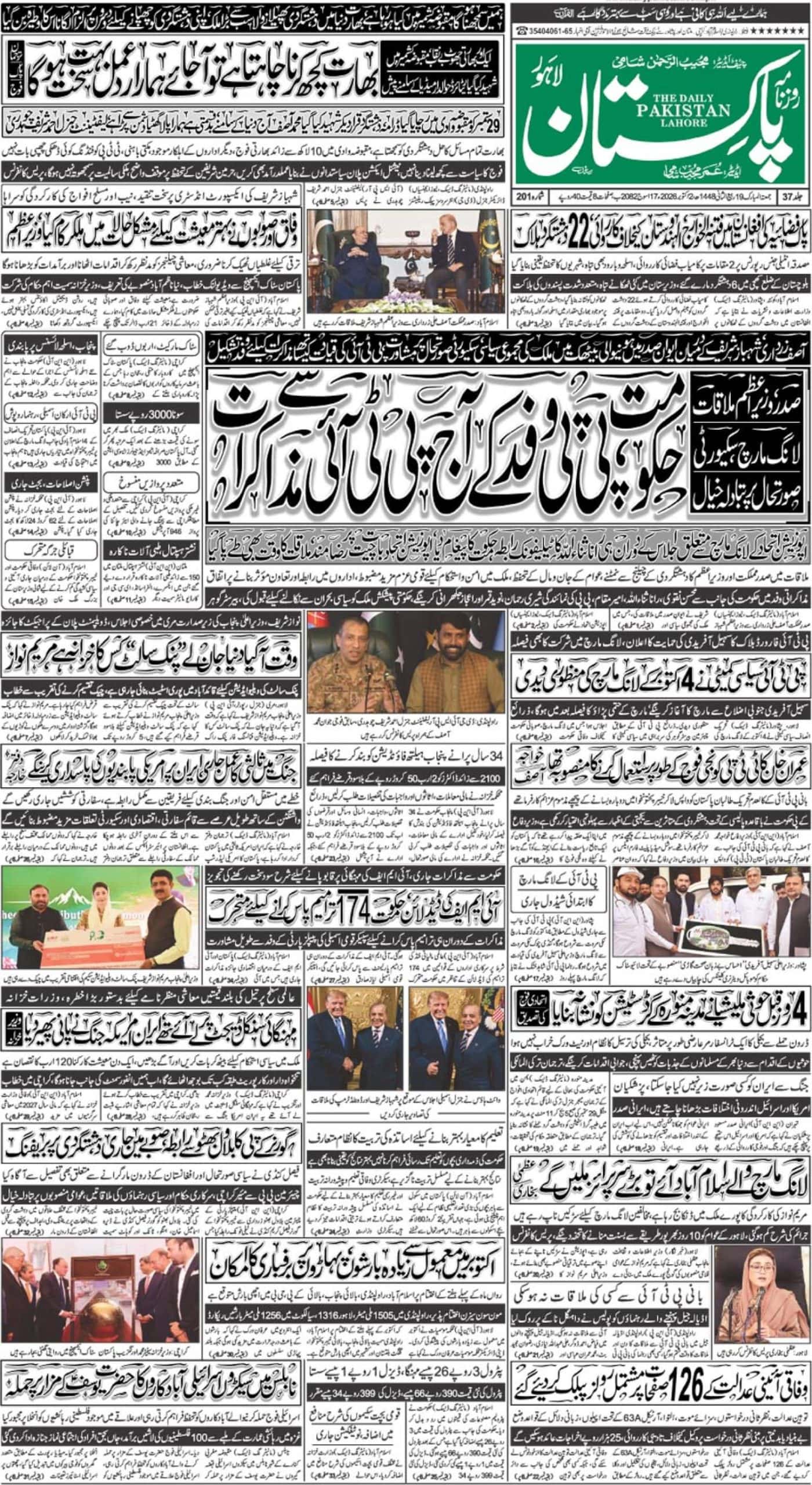 E-paper