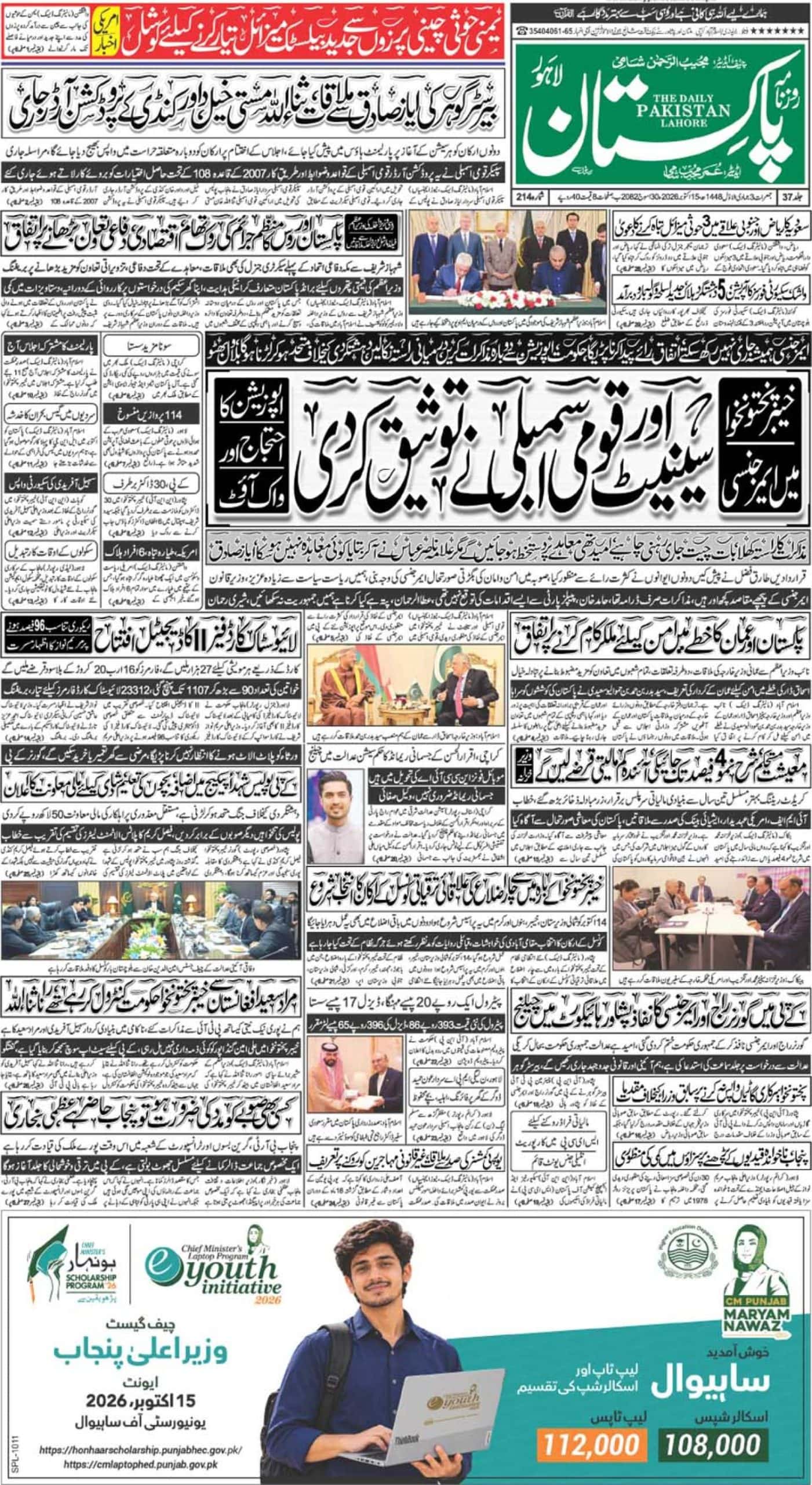 E-paper