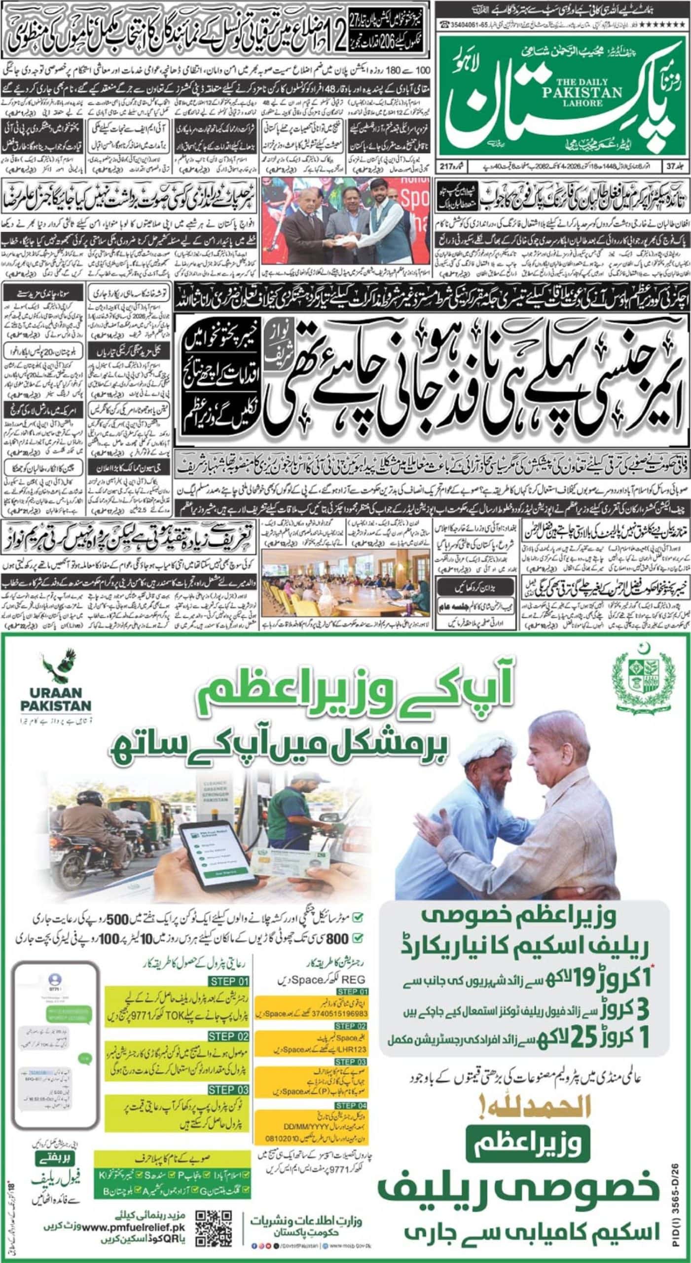 E-paper